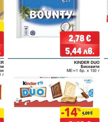 BOUNTY 5 PACK Шоколадов десерт