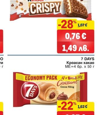 KINDER CRISPY Вафлен десерт