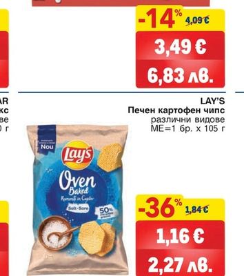 KINDER DUO Бисквити