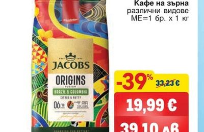 TCHIBO GOLD Кафе на зърна