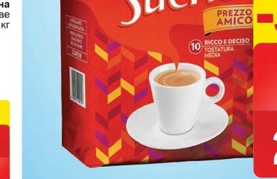 LAVAZZA SUERTE Кафе на зърна