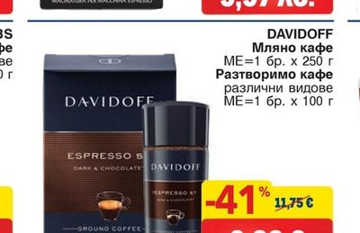 DAVIDOFF Мляно кафе / Разтворимо кафе различни видове
