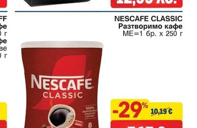 NESCAFE CLASSIC Разтворимо кафе