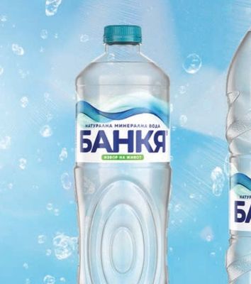 БАНКЯ Минерална вода