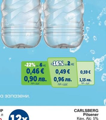 CARLSBERG Pilsener Кен, Alc 5%