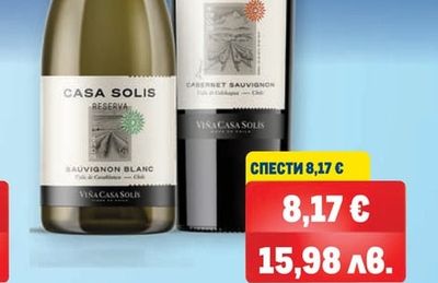 CASA SOLIS RESERVE