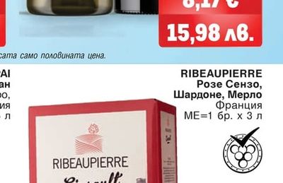 RIBEAUPIERRE