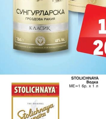 ДЯДОВА УСУКАНИЦА ДЯДОВА УСУКАНИЦА Маврудова специална Ракия