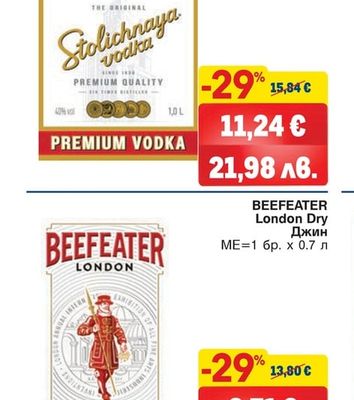 STOLICHNAYA STOLICHNAYA Водка