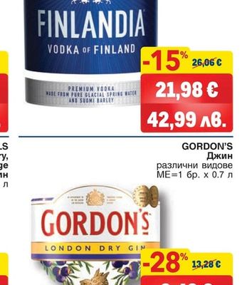 GORDON'S GORDON'S Джин различни видове