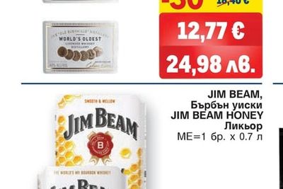 JIM BEAM JIM BEAM, Бърбън уиски JIM BEAM HONEY Ликьор