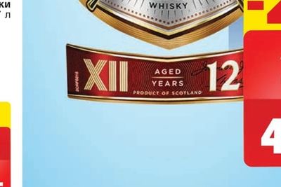CHIVAS REGAL CHIVAS REGAL 12YO Скоч уиски