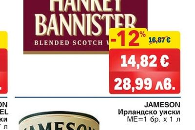 HANKEY BANNISTER HANKEY BANNISTER Скоч уиски