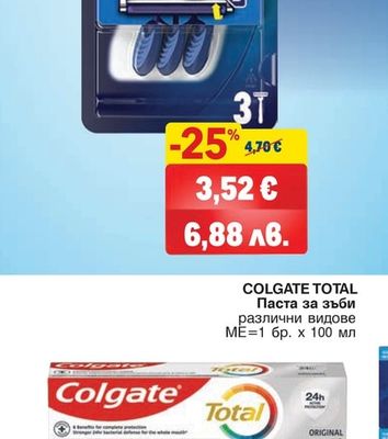 GILLETTE Мъжки и дамски самобръсначки