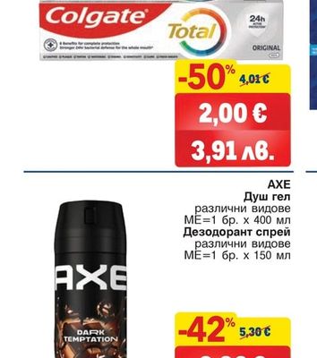 COLGATE TOTAL Паста за зъби