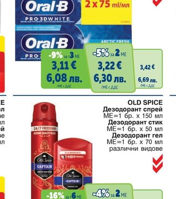 ORAL-B Паста за зъби
