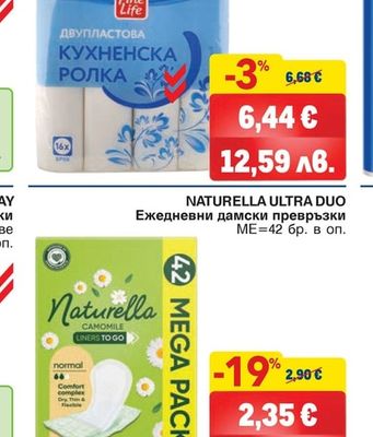 FINE LIFE Кухненска ролка