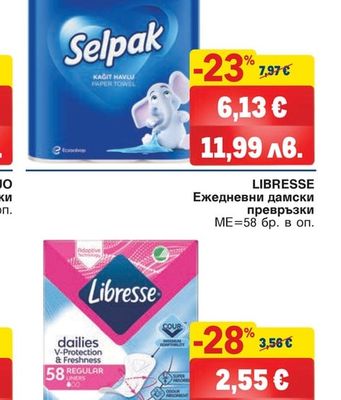 SELPAK Кухненска ролка