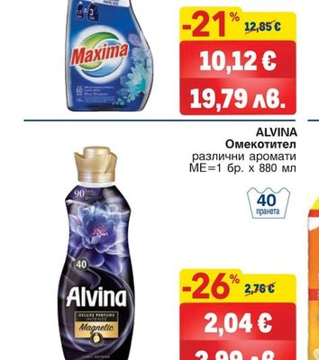 Persil Гел за пране