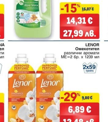 Persil Гел за пране