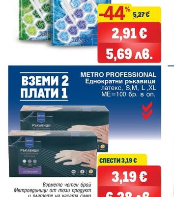 MEDIX WC блокче