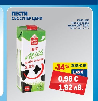 FINE LIFE Прясно краве мляко UHT 3.2%
