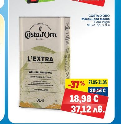 COSTA D'ORO Маслиново масло Extra Virgin