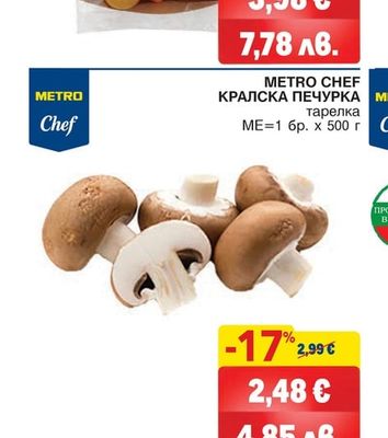 Домати чери плъм-микс
