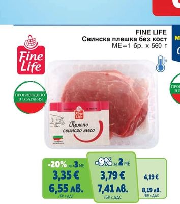 FINE LIFE Свинска плешка без кост