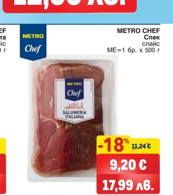 METRO CHEF Спек слайс
