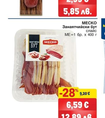 МЕСКО Занаятчийски бут слайс