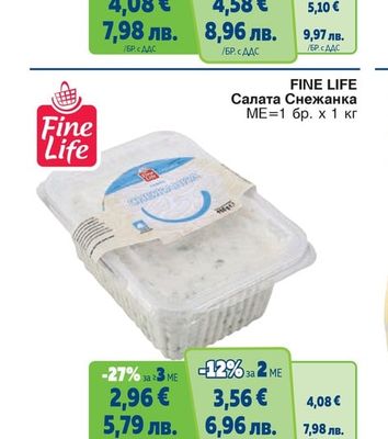 METRO CHEF Салата катьк