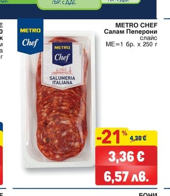 METRO CHEF Салам Пеперони слайс