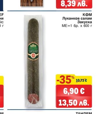 ОРЕХИТЕ Луканка Добруджанска