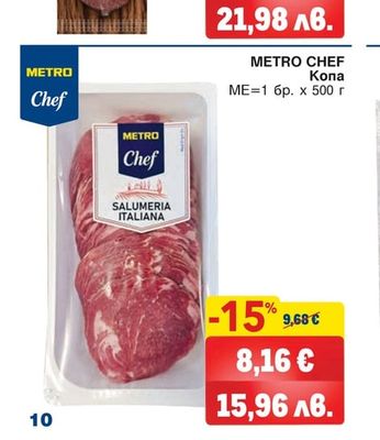 METRO CHEF Копа