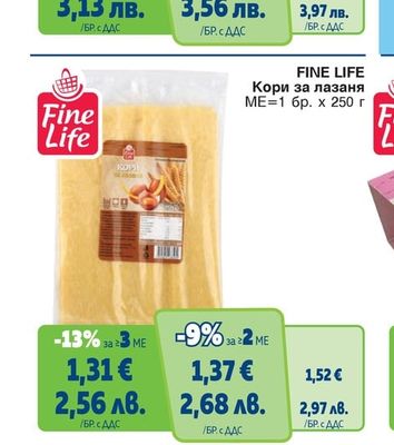FINE LIFE Шунка слайс