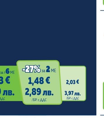 DANONE FANTASIA Млечен десерт различни видове