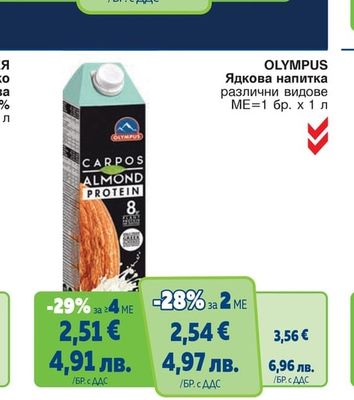 DANONE Заквасена сметана 20%