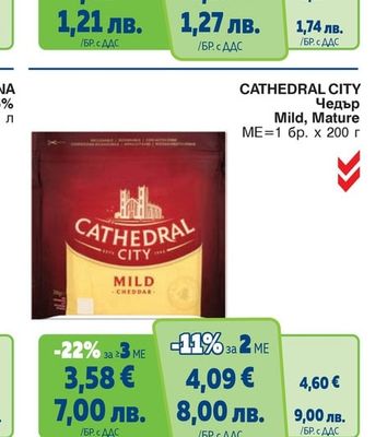 ВЕРЕЯ Кисело краве мляко 2.9%