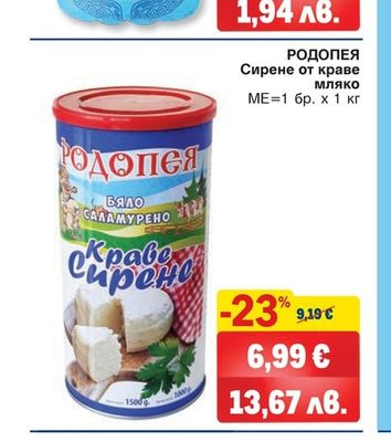 САЯНА Айрян