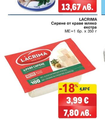 РОДОПЕЯ Сирене от краве мляко