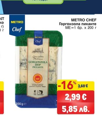 METRO CHEF Горгонзола пиканте