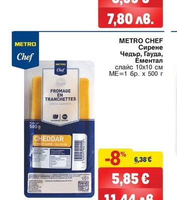 LACRIMA Сирене от краве мляко екстра