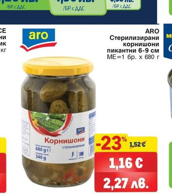 ARO Стерилизирани корнишони пикантни 6-9 см