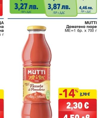 MUTTI Доматено пюре