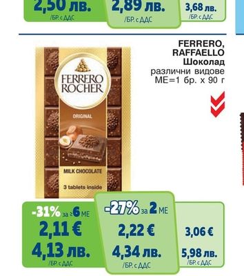 PRESTIGE WELNESS Бисквити