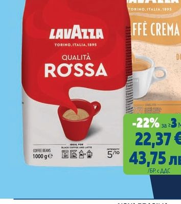 LAVAZZA LAVAZZA Qualita Rossa/Crema Dolce Gustoso Кафе на зърна