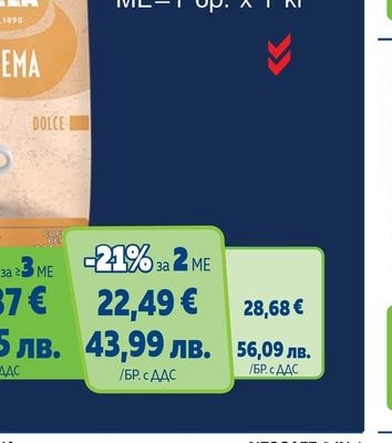 RIOBA RIOBA Кафе на зърна