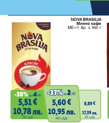 NOVA BRASILIA NOVA BRASILIA Мляно кафе