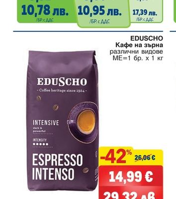 EDUSCHO EDUSCHO Кафе на зърна
